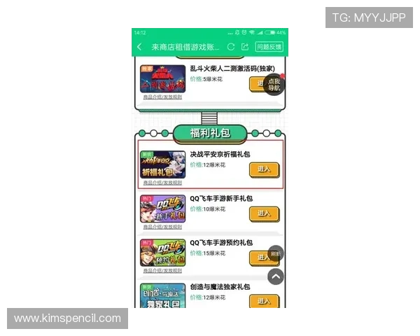 7171pg电子官方下载平台官方渠道，确保游戏安全无病毒的完整流程