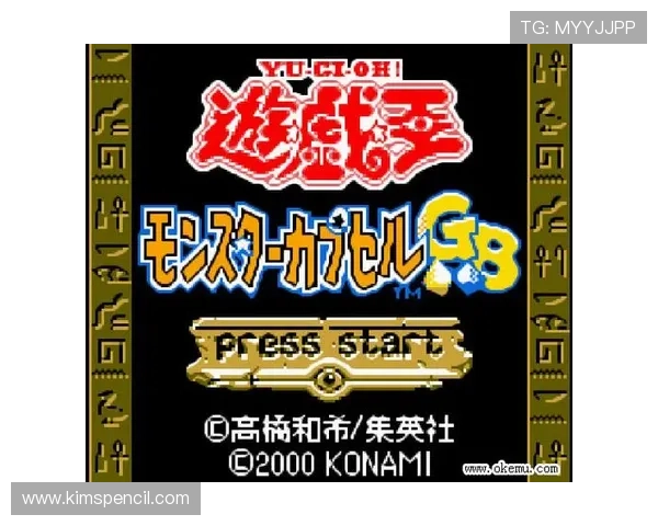全面讲解gb游戏王胶囊怪兽通关技巧与实用攻略提升战斗胜率
